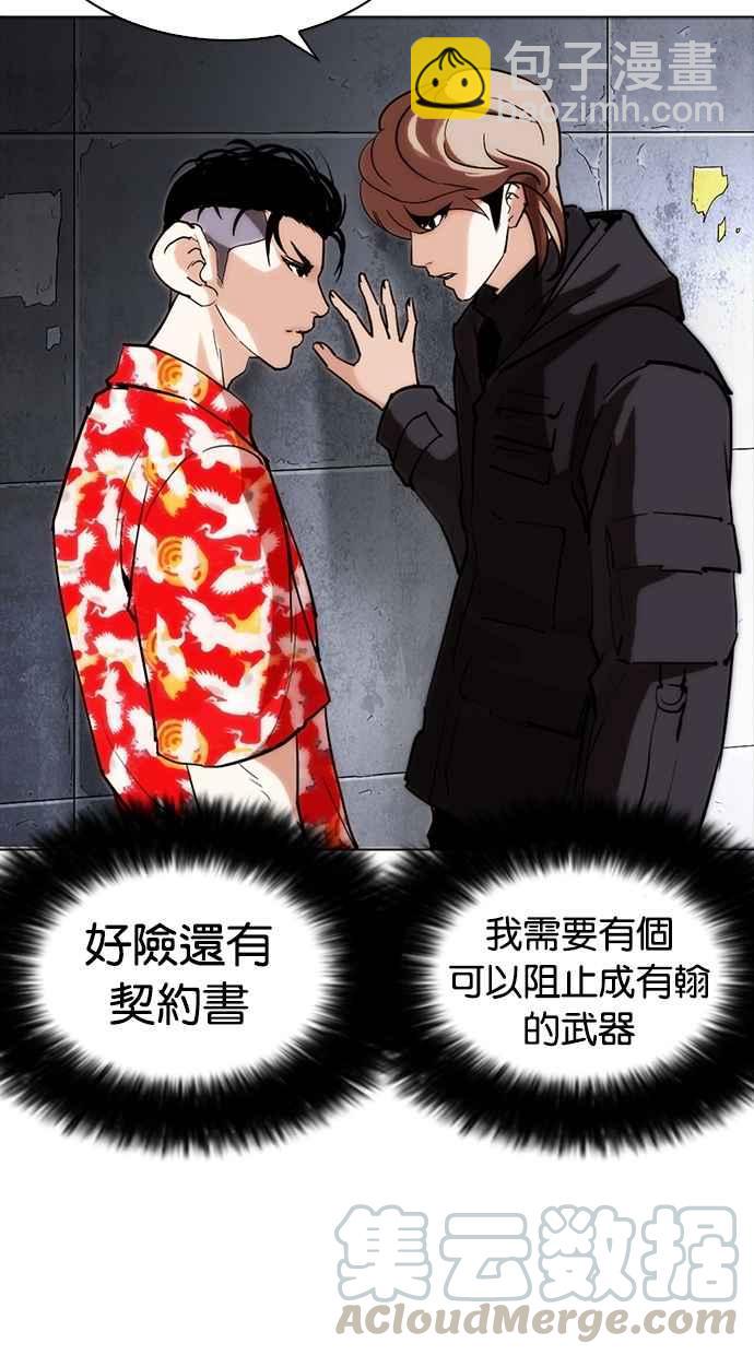 [第259话] One Night [02]59