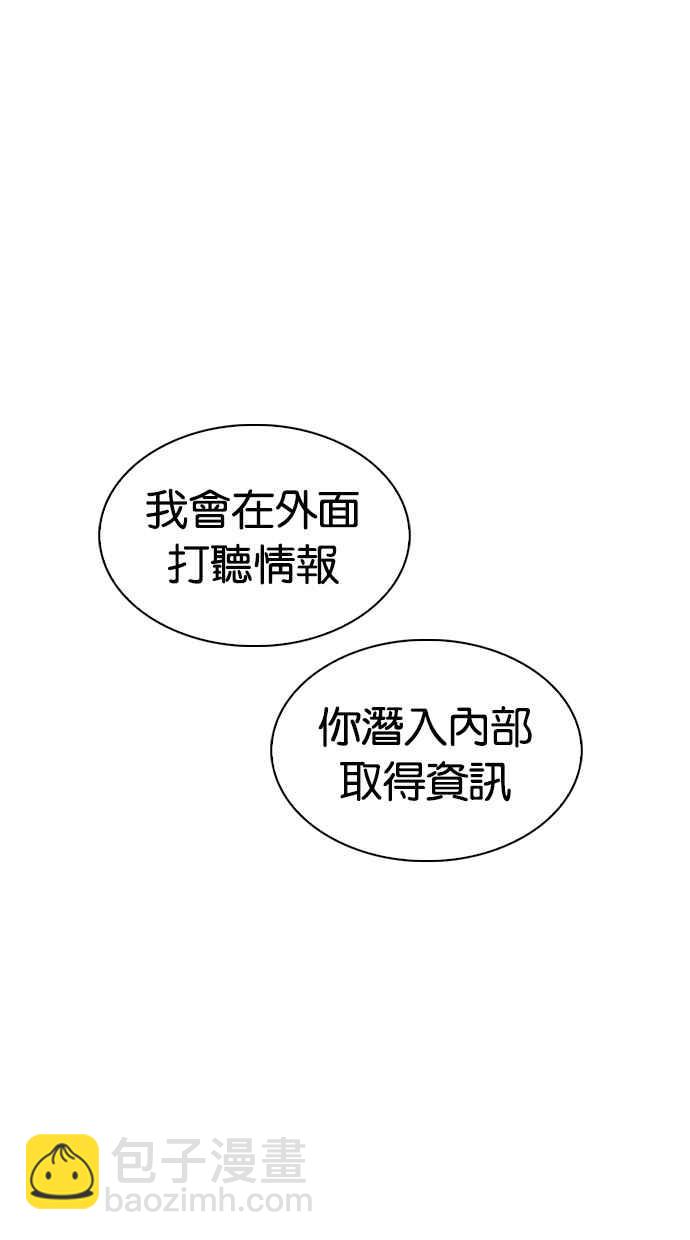 [第259话] One Night [02]60