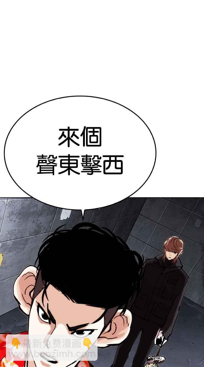 [第259话] One Night [02]61
