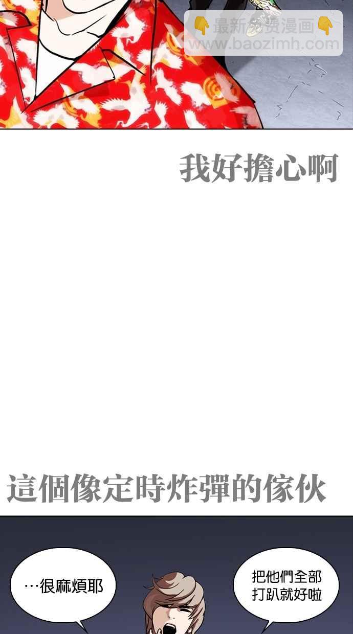 [第259话] One Night [02]62