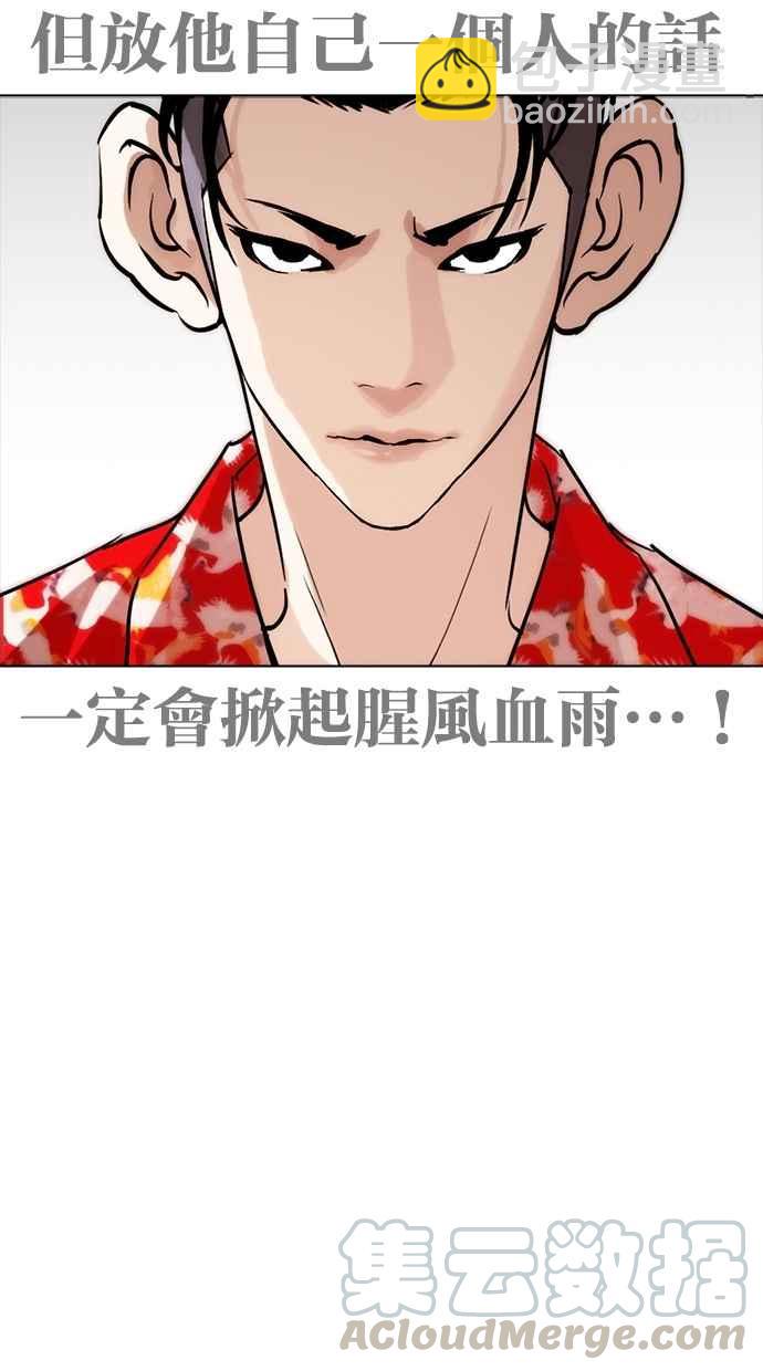 [第259话] One Night [02]64