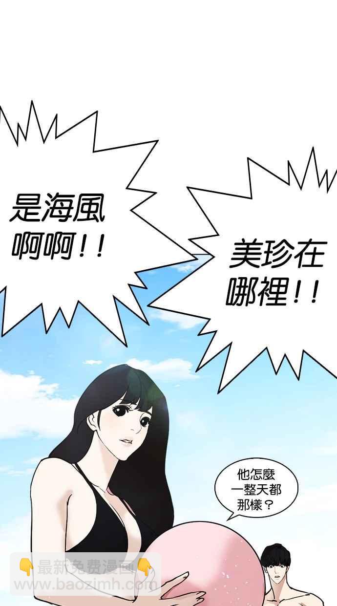 [第259话] One Night [02]66