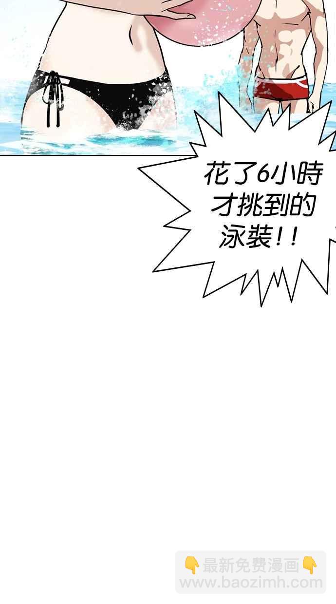 [第259话] One Night [02]67