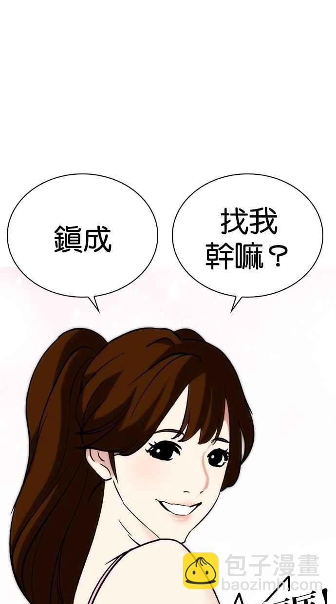 [第259话] One Night [02]71