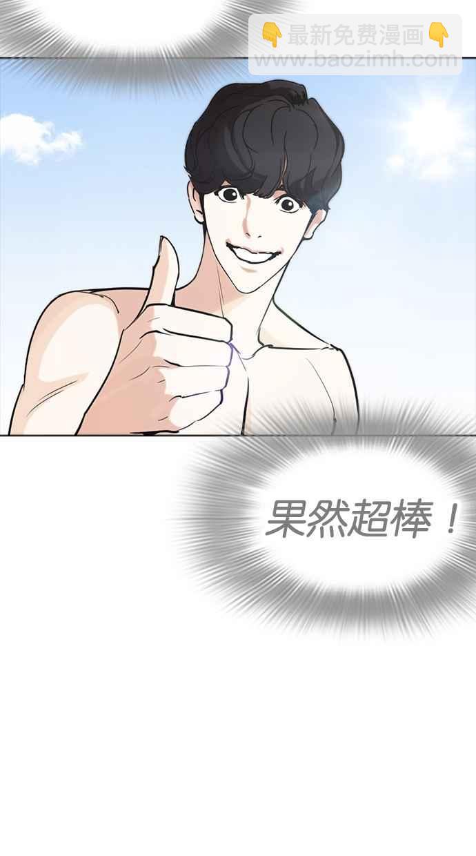 [第259话] One Night [02]73
