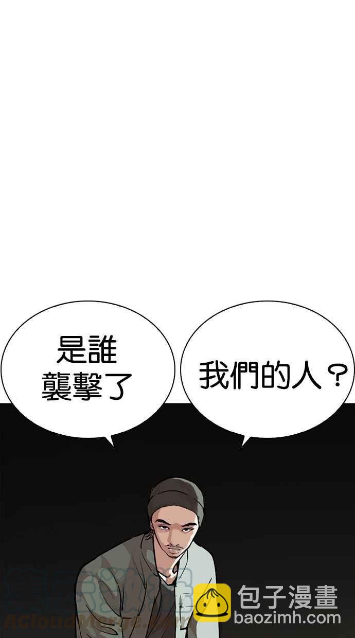 [第259话] One Night [02]74