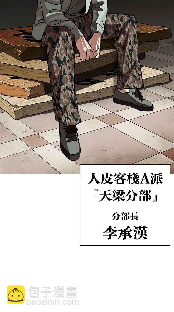 [第259话] One Night [02]75