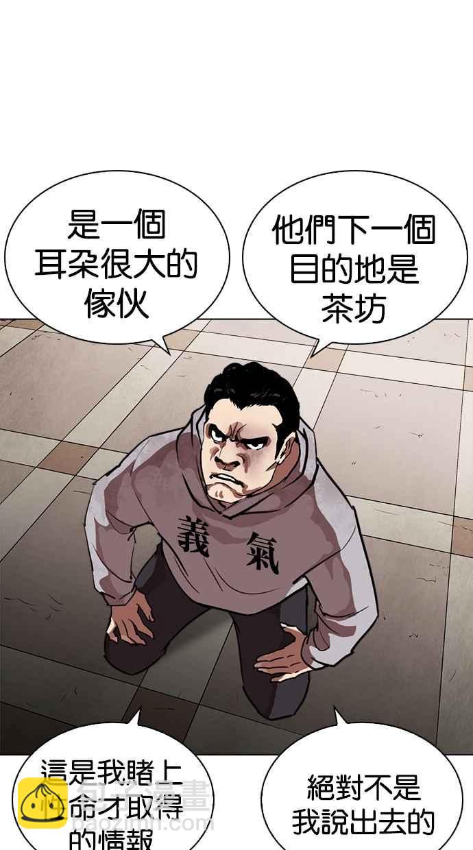 [第259话] One Night [02]76