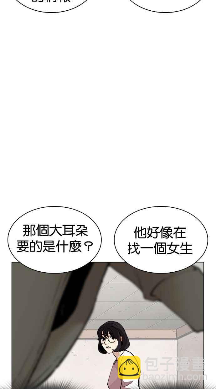 [第259话] One Night [02]77