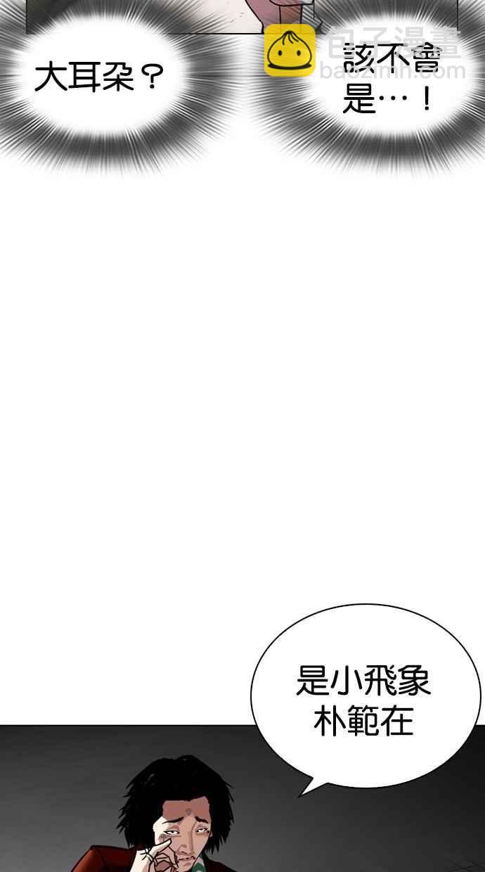 [第259话] One Night [02]78