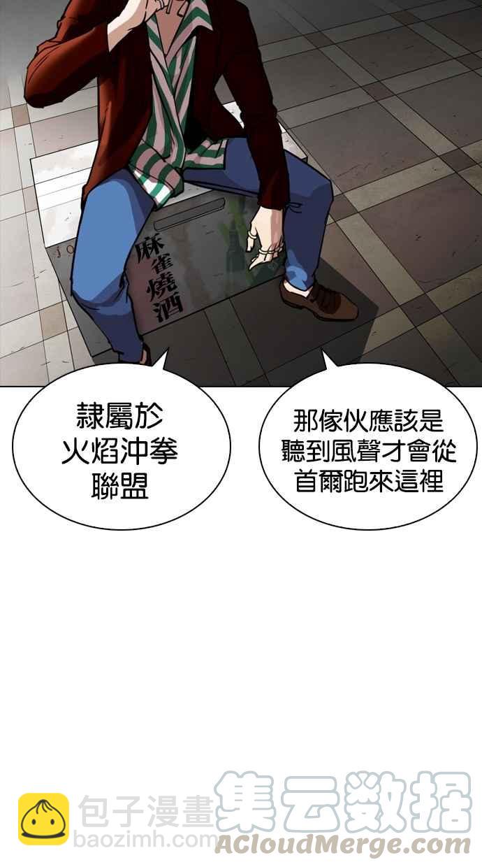 [第259话] One Night [02]79