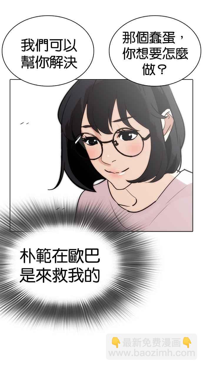 [第259话] One Night [02]80