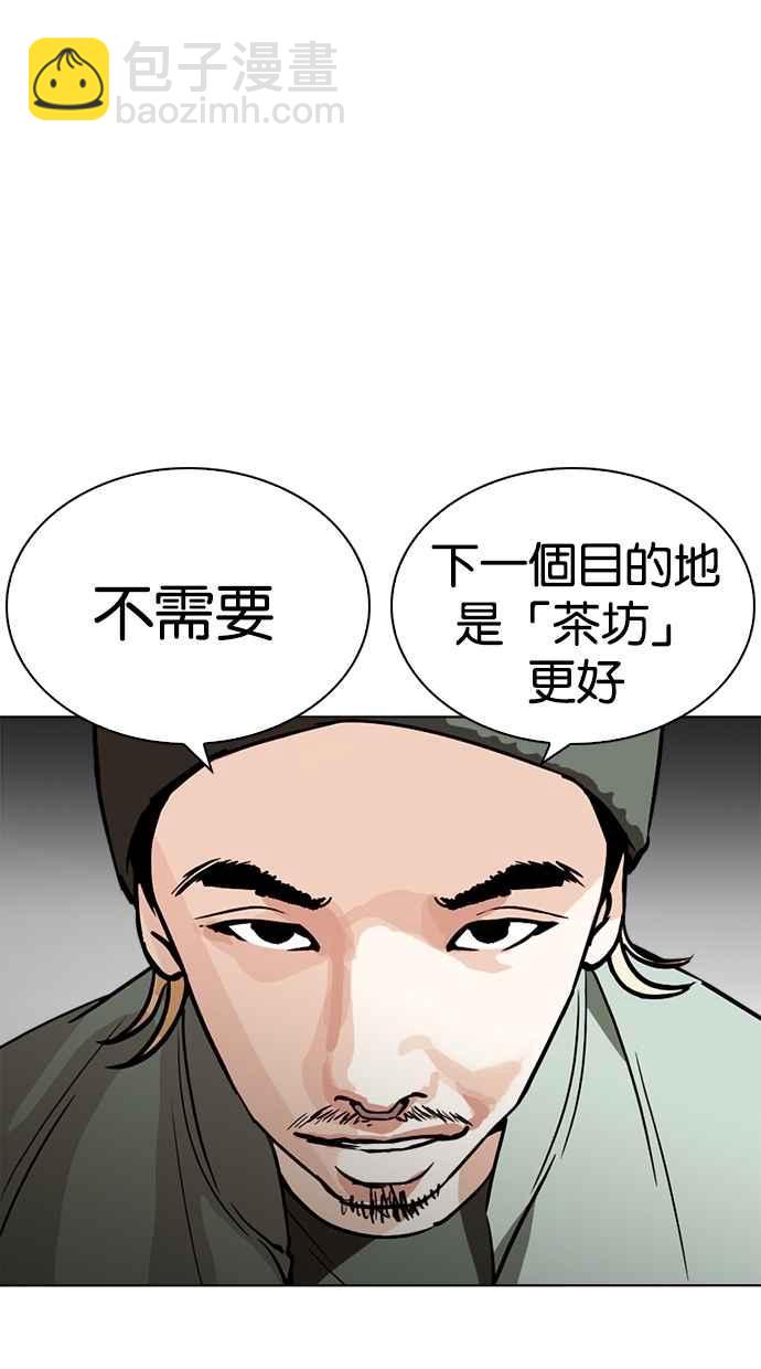 [第259话] One Night [02]81