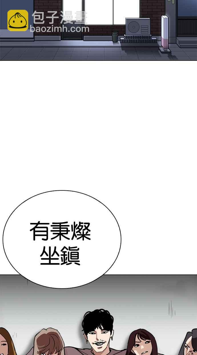 [第259话] One Night [02]83