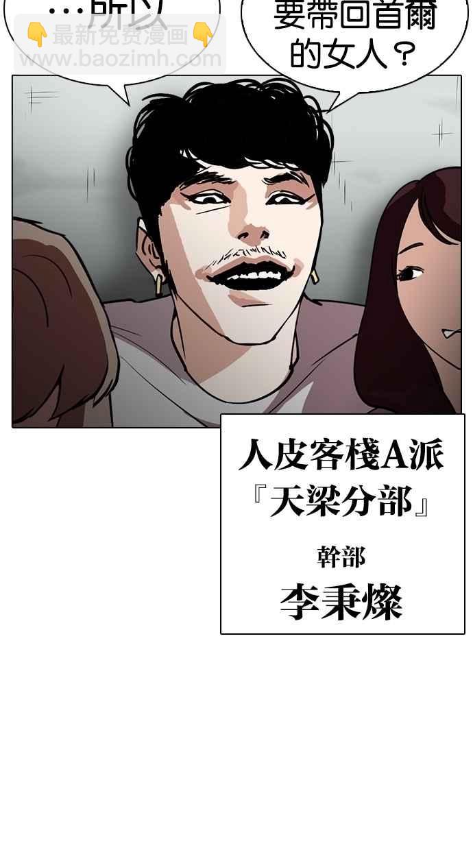 [第259话] One Night [02]85