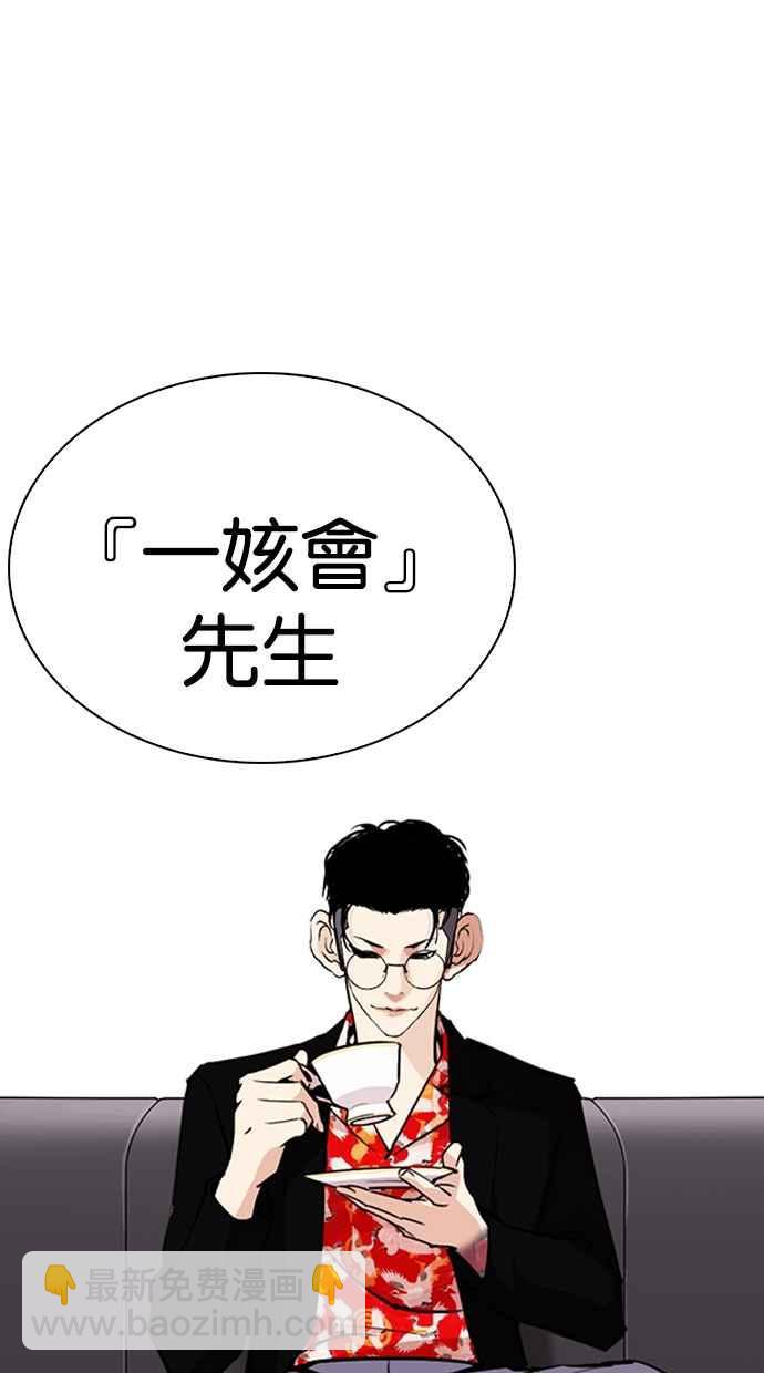 [第259话] One Night [02]86
