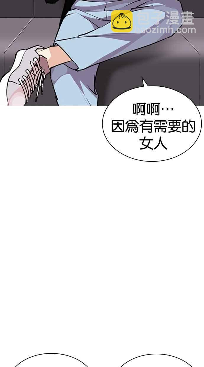 [第259话] One Night [02]87