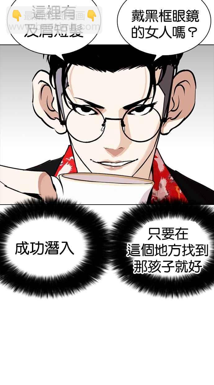 [第259话] One Night [02]88