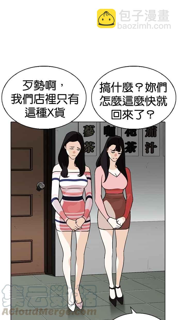 [第259话] One Night [02]89