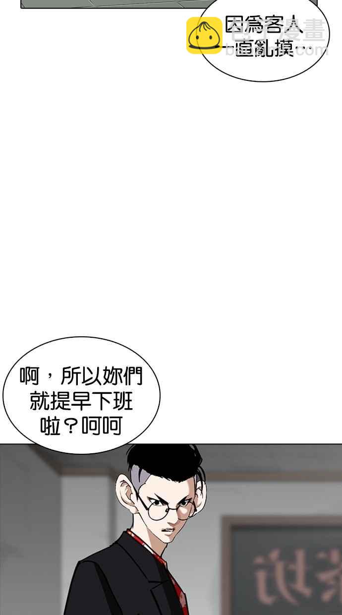 [第259话] One Night [02]90