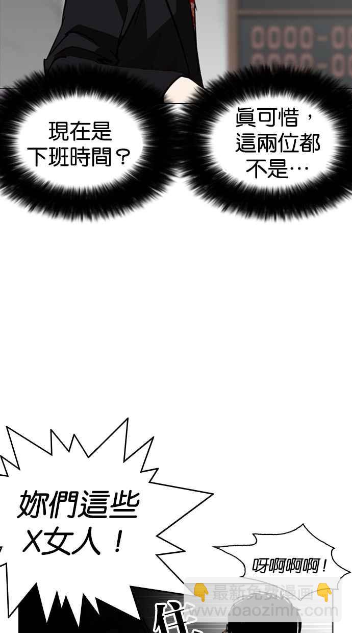 [第259话] One Night [02]91