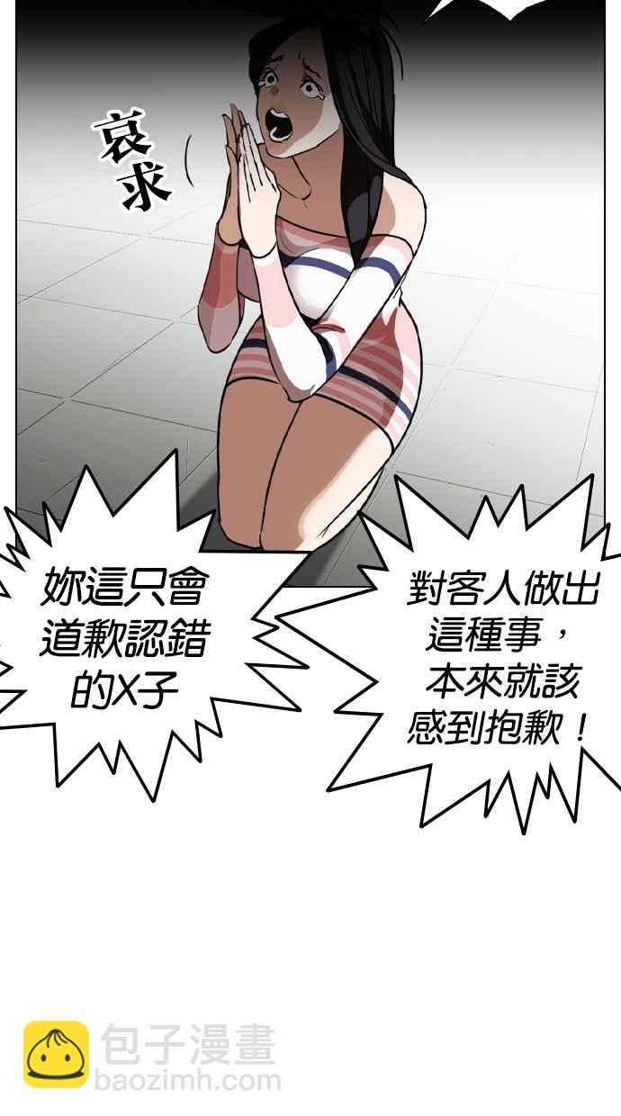 [第259话] One Night [02]93