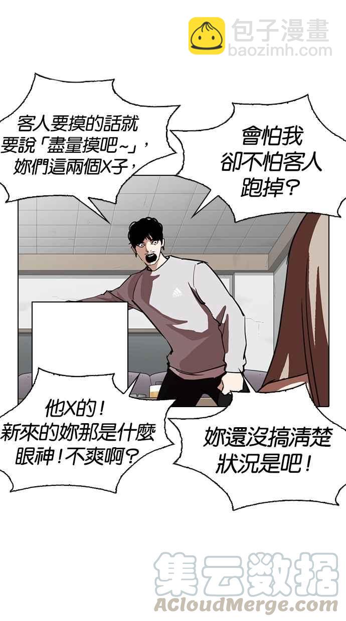 [第259话] One Night [02]94
