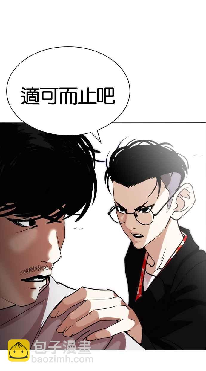 [第259话] One Night [02]96
