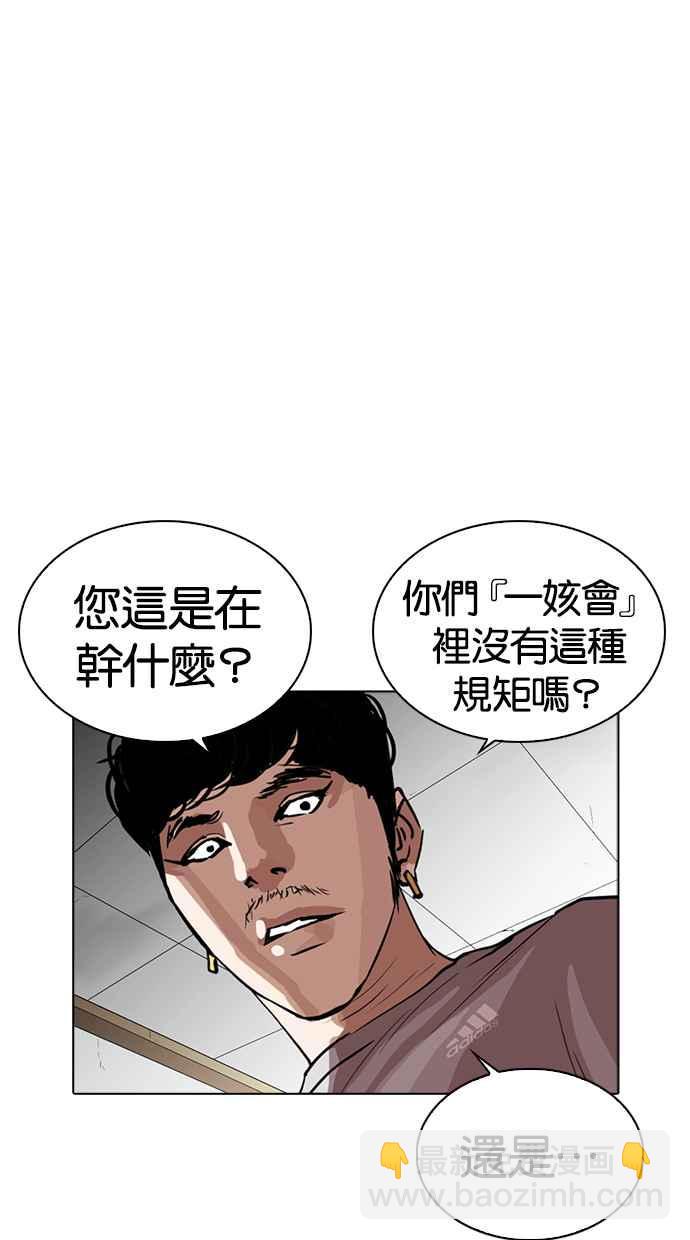 [第259话] One Night [02]97