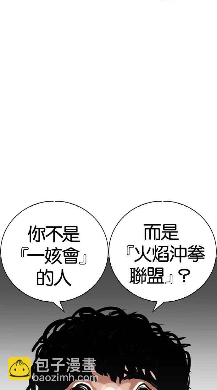 [第259话] One Night [02]98