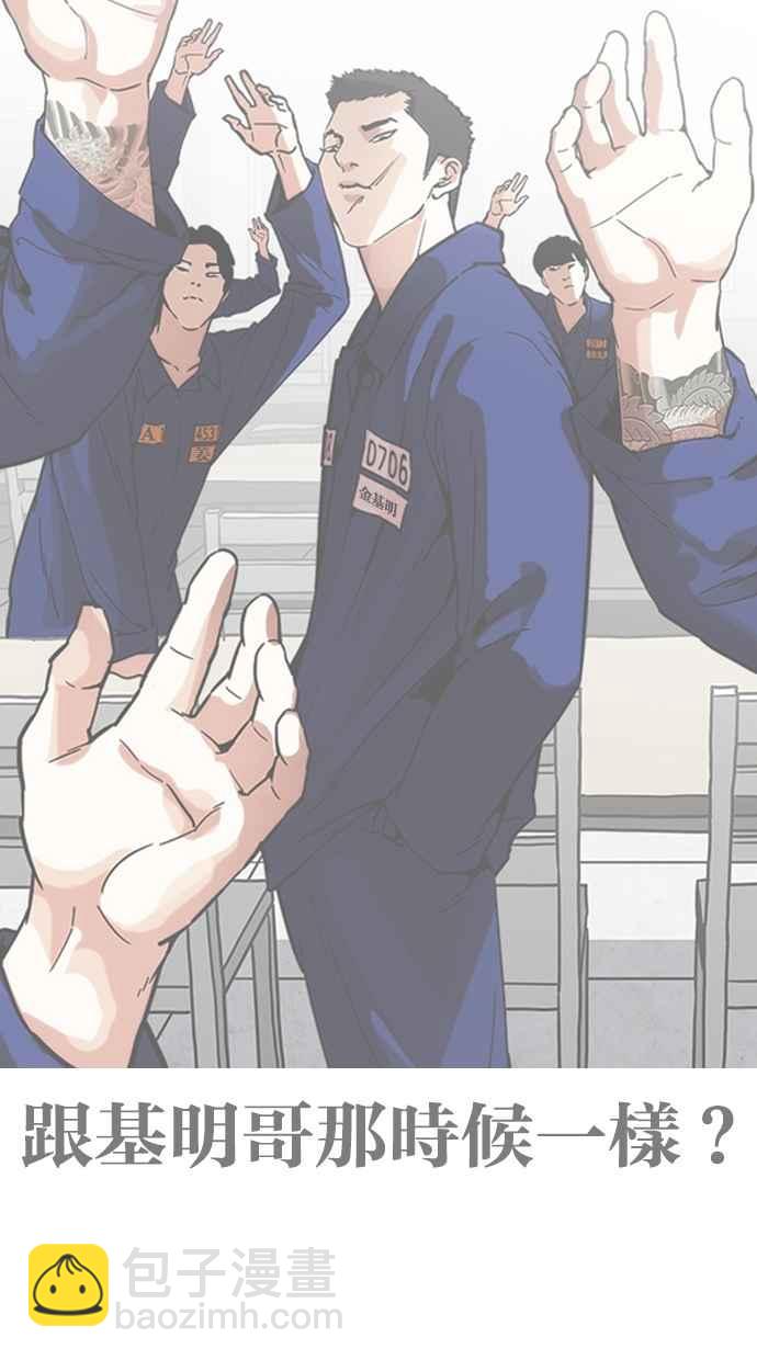 [第265话] 少年犯感化院的朴志虎 [2_2]102