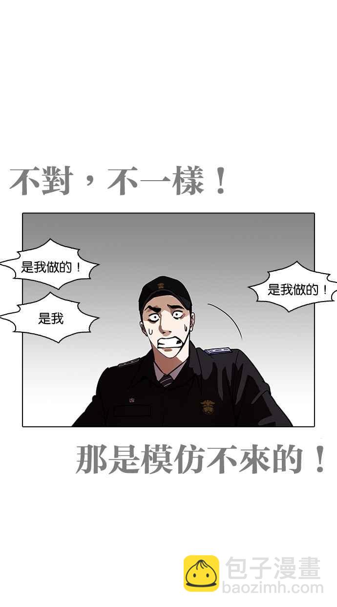 [第265话] 少年犯感化院的朴志虎 [2_2]103