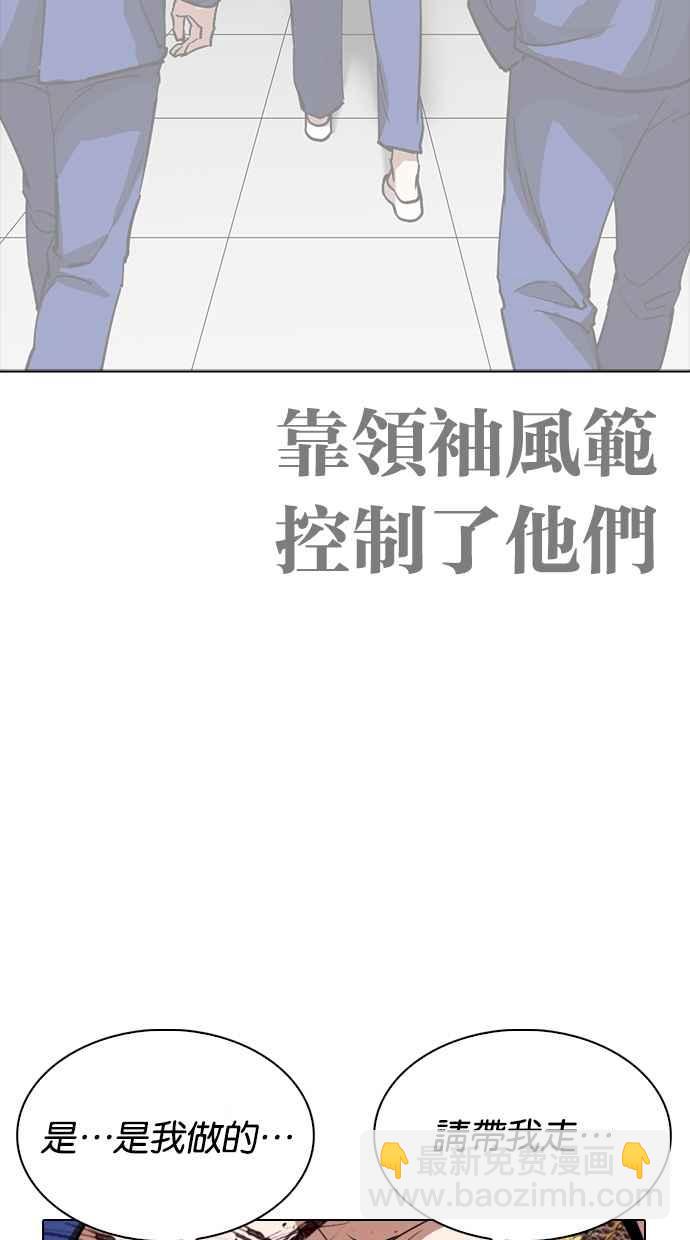 [第265话] 少年犯感化院的朴志虎 [2_2]109