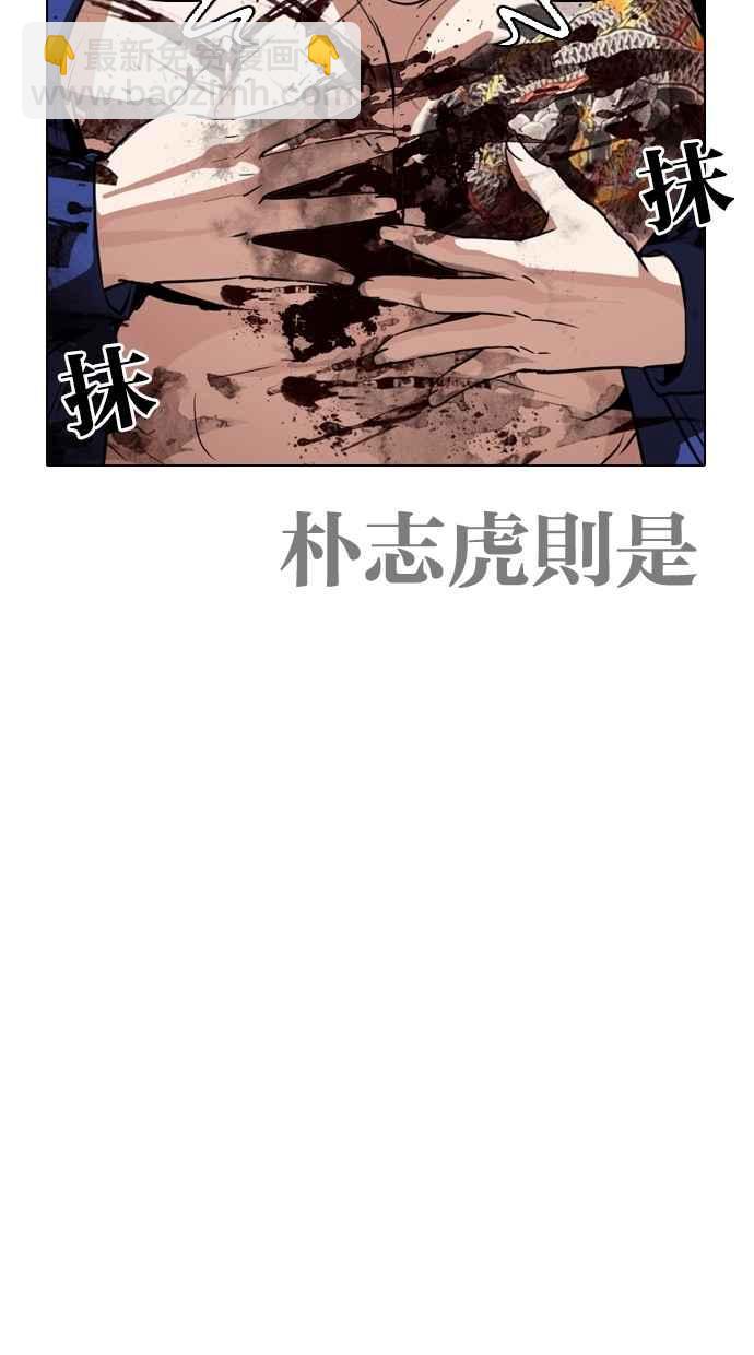 [第265话] 少年犯感化院的朴志虎 [2_2]110