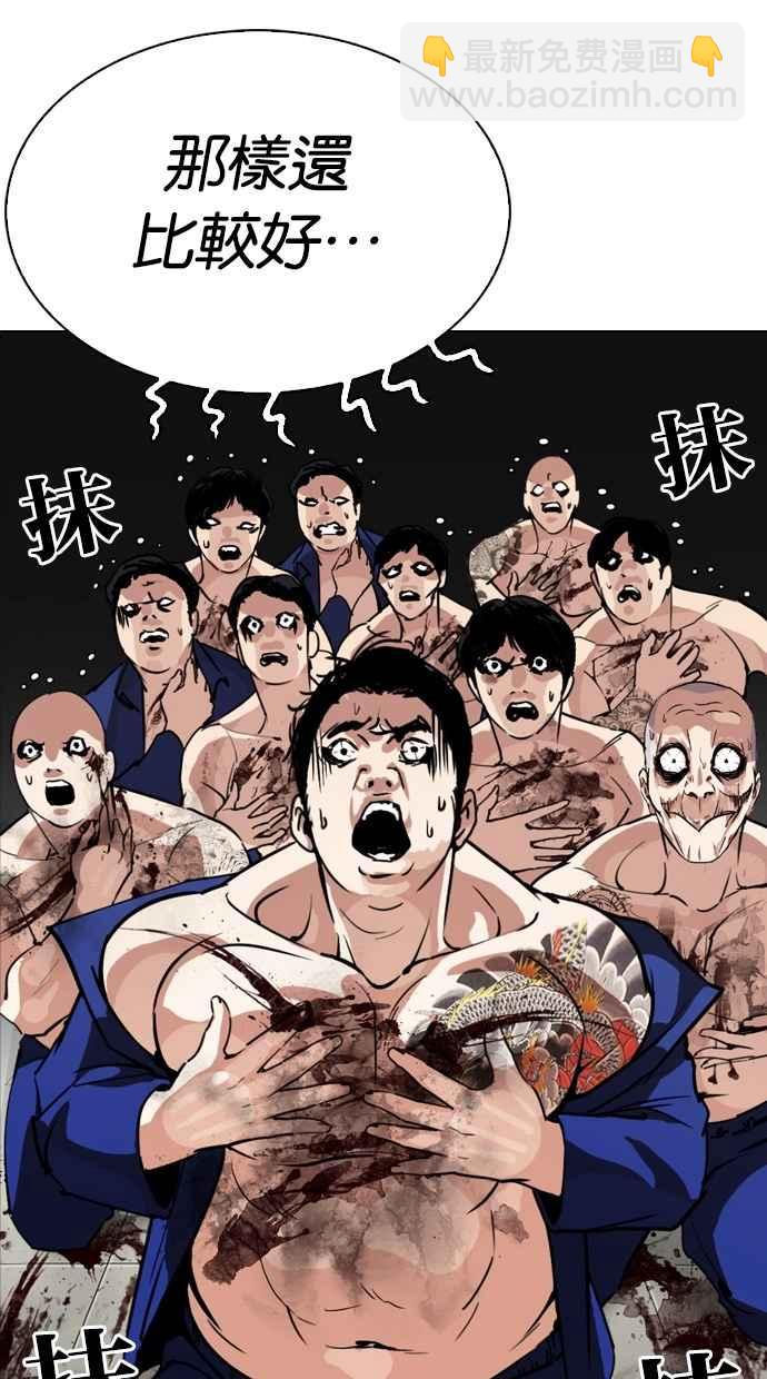 [第265话] 少年犯感化院的朴志虎 [2_2]111