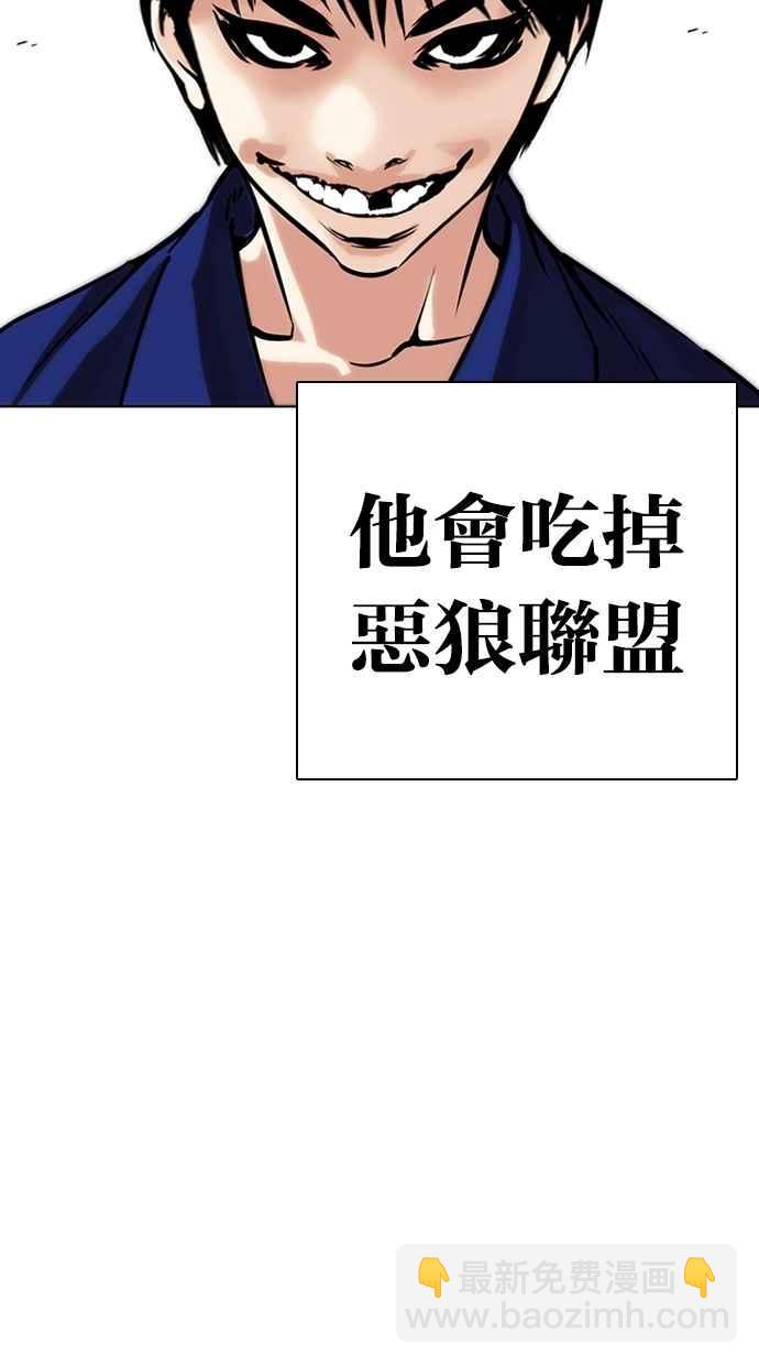 [第265话] 少年犯感化院的朴志虎 [2_2]116