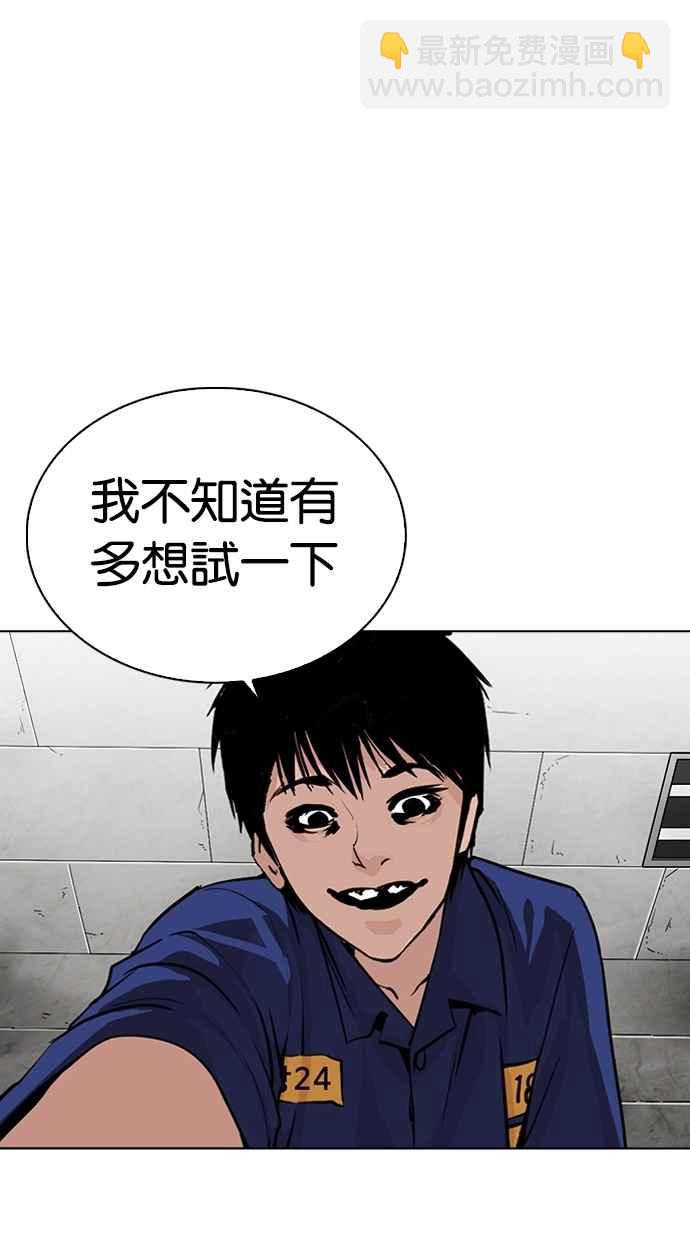 [第265话] 少年犯感化院的朴志虎 [2_2]119