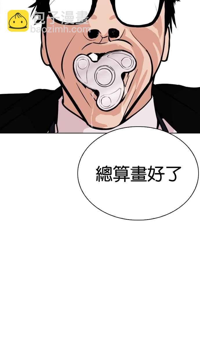 [第265话] 少年犯感化院的朴志虎 [2_2]121