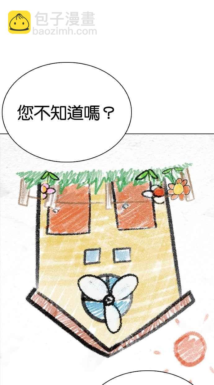 [第265话] 少年犯感化院的朴志虎 [2_2]122