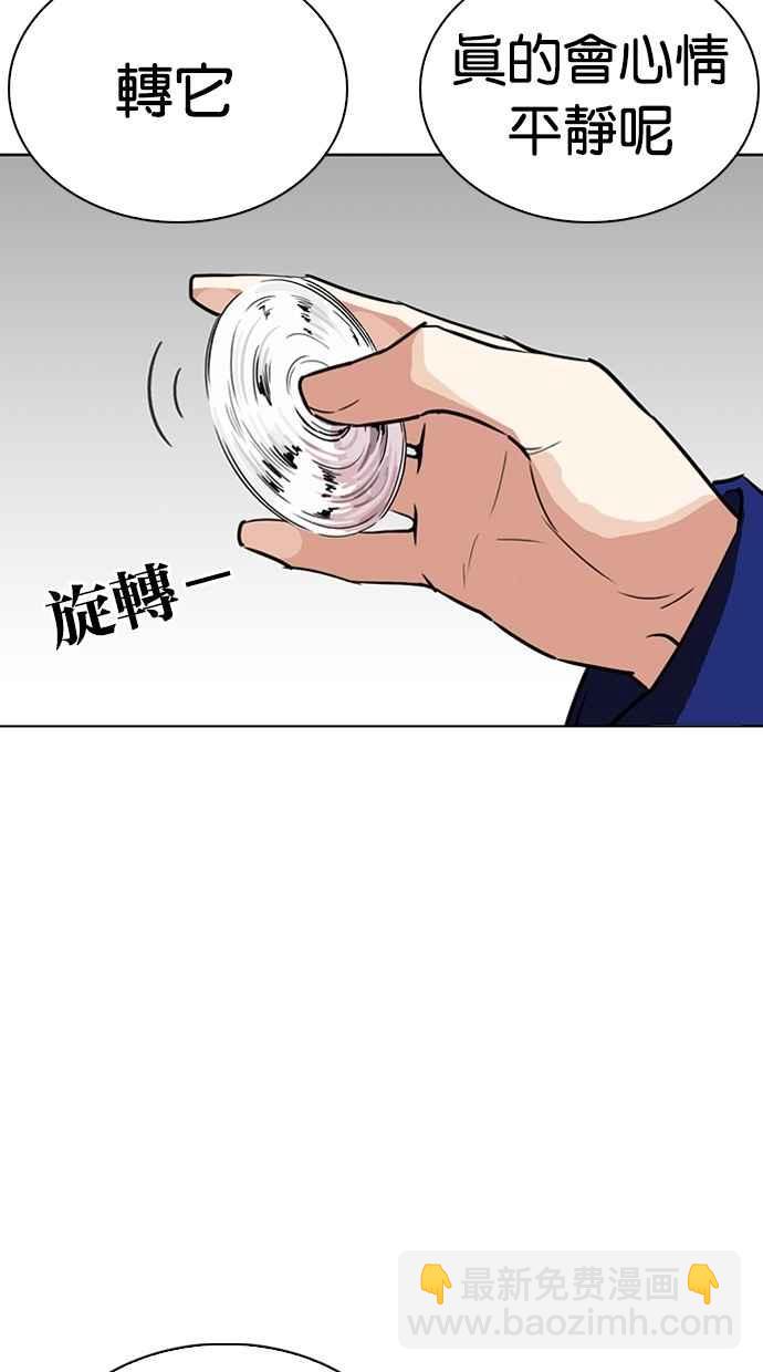 [第265话] 少年犯感化院的朴志虎 [2_2]124