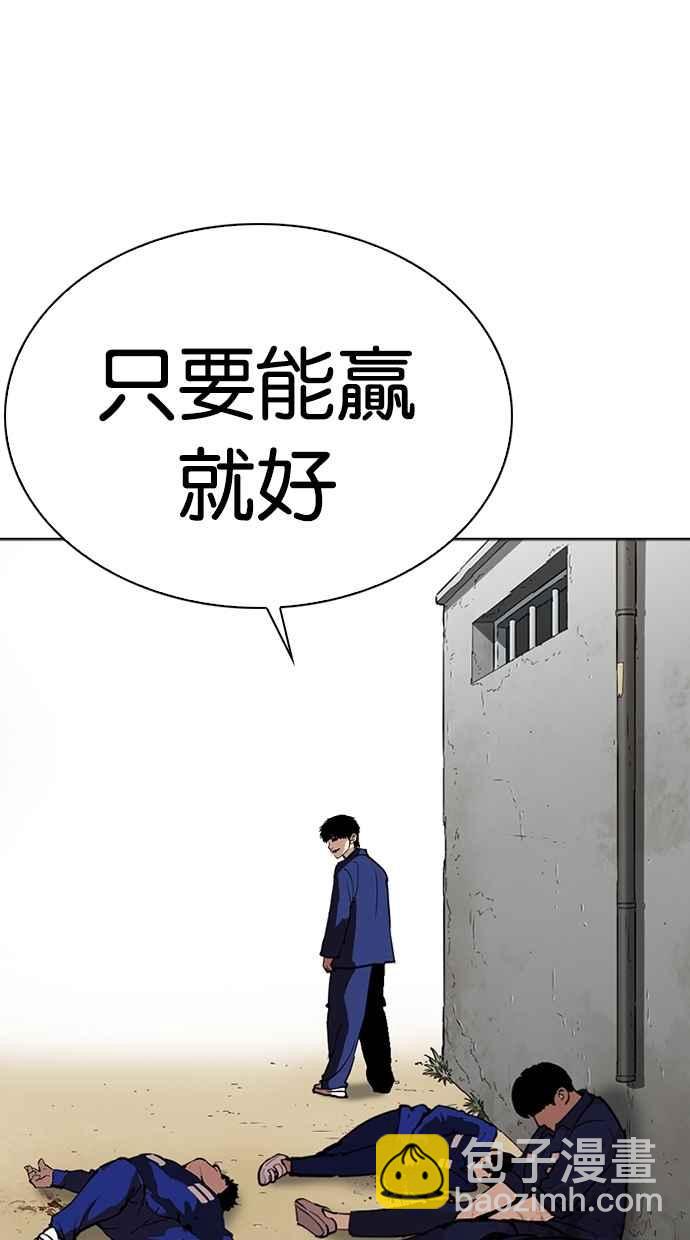 [第265话] 少年犯感化院的朴志虎 [2_2]126