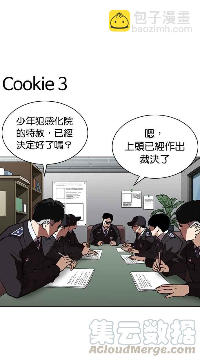 [第265话] 少年犯感化院的朴志虎 [2_2]128
