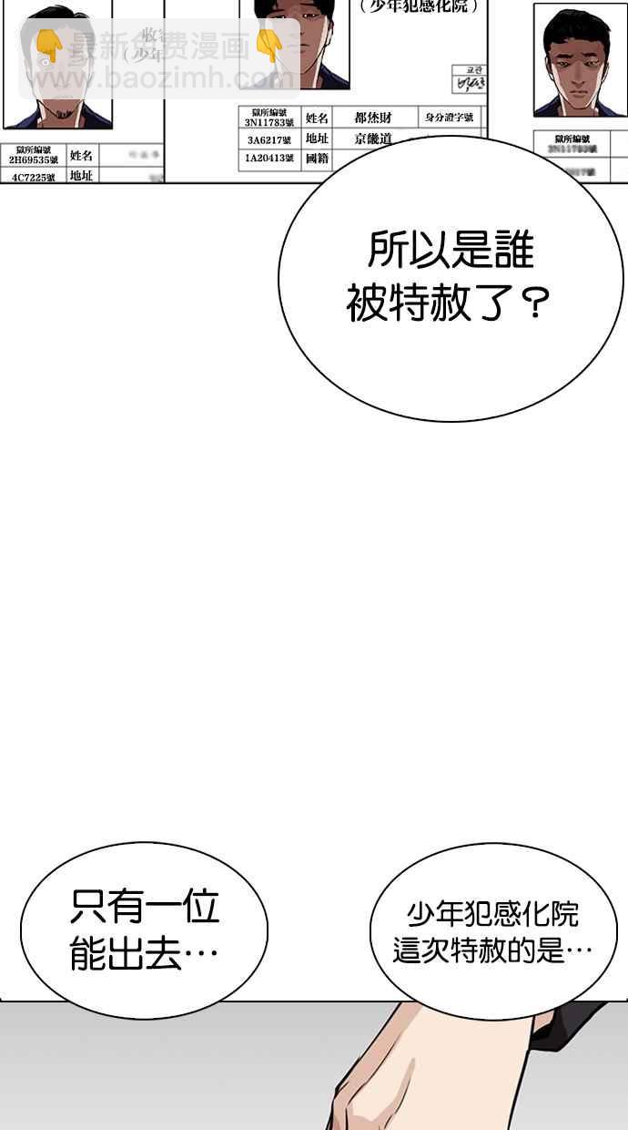 [第265话] 少年犯感化院的朴志虎 [2_2]130