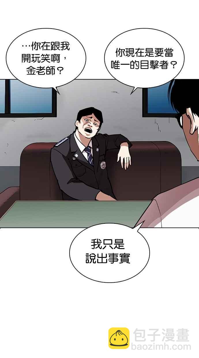[第265话] 少年犯感化院的朴志虎 [2_2]14
