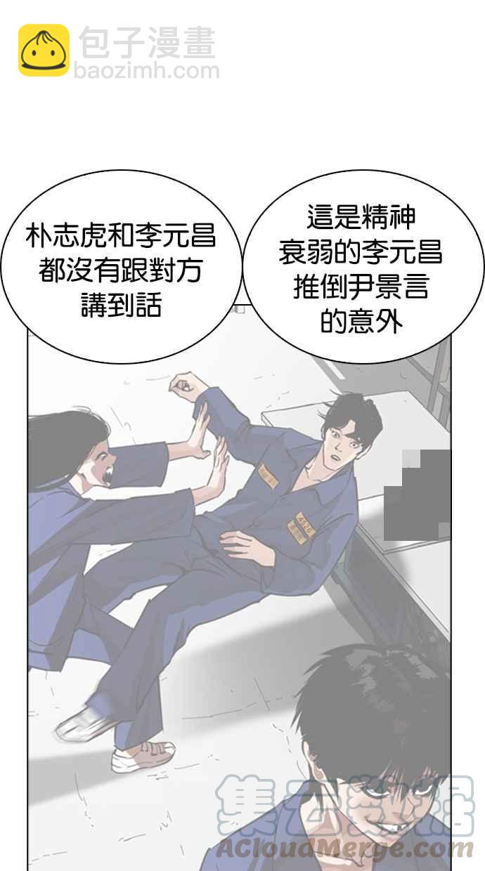 [第265话] 少年犯感化院的朴志虎 [2_2]15