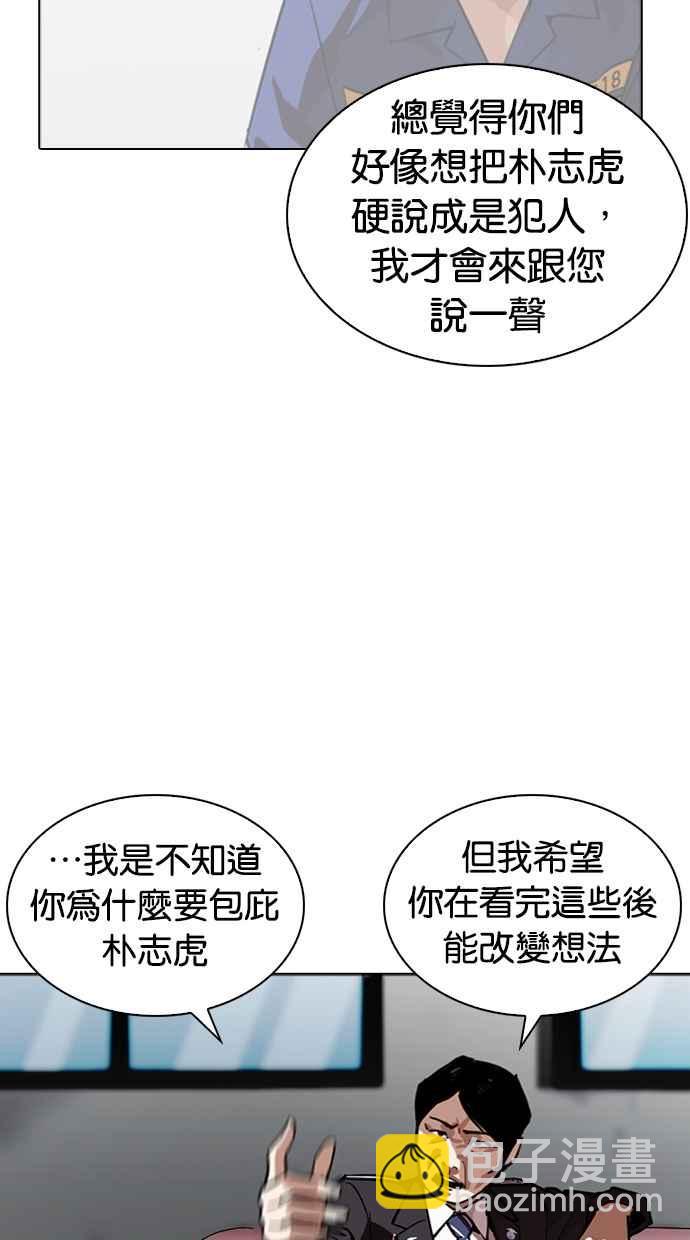 [第265话] 少年犯感化院的朴志虎 [2_2]16