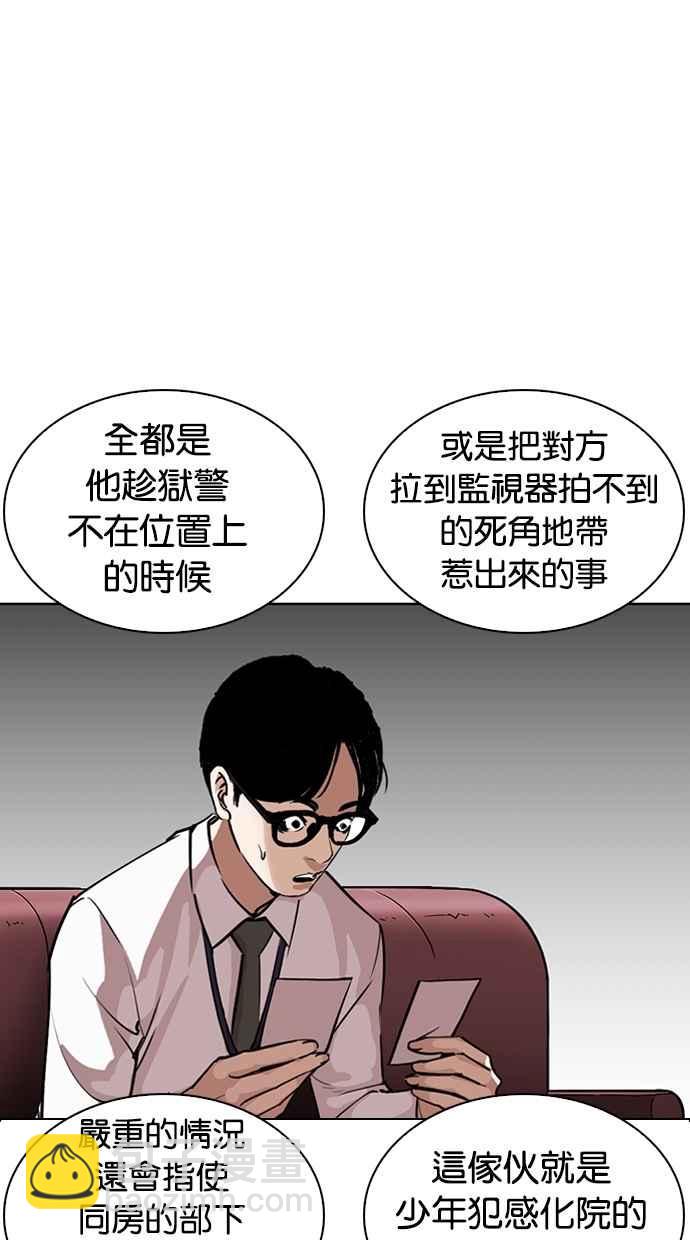 [第265话] 少年犯感化院的朴志虎 [2_2]19