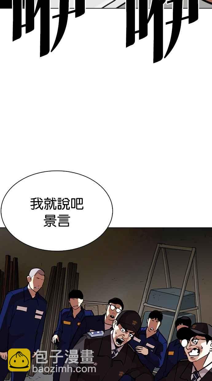 [第265话] 少年犯感化院的朴志虎 [2_2]2