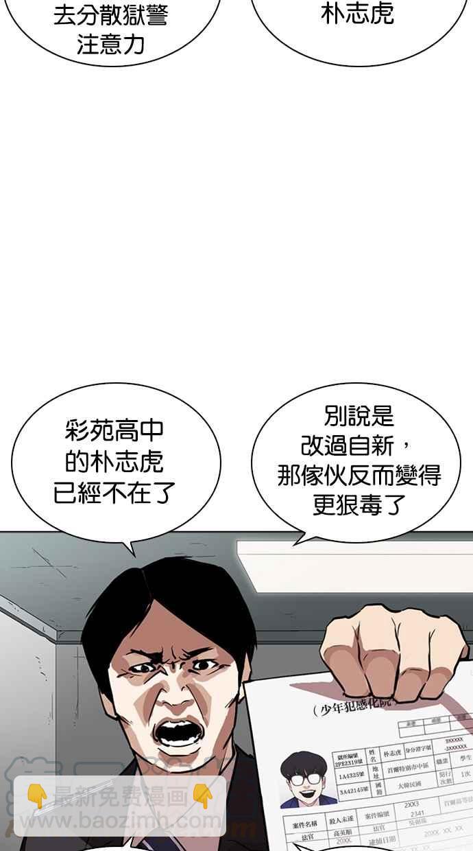 [第265话] 少年犯感化院的朴志虎 [2_2]20