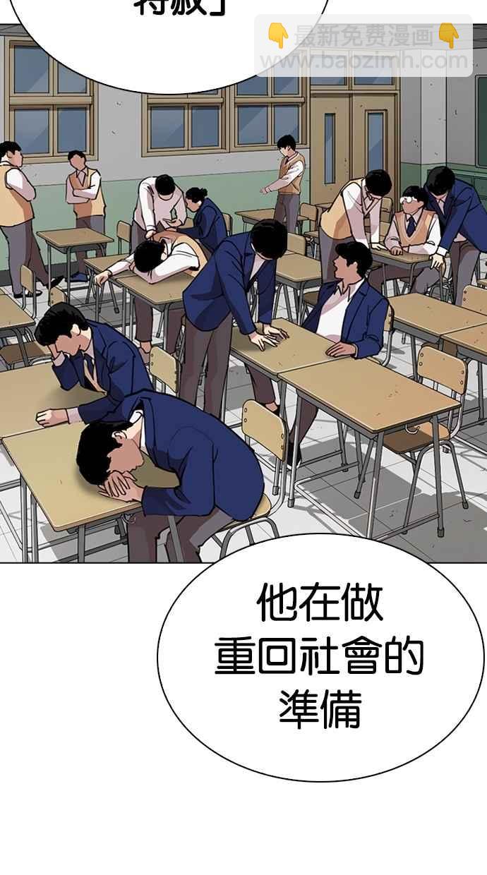[第265话] 少年犯感化院的朴志虎 [2_2]23